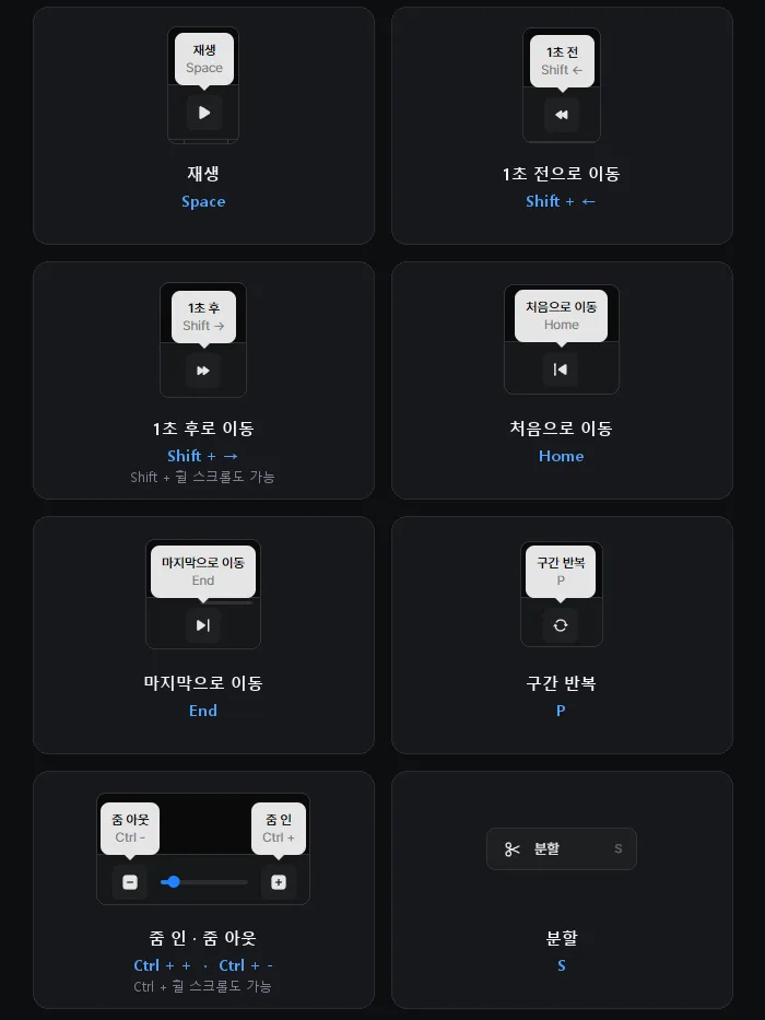 주요단축키모음_700px