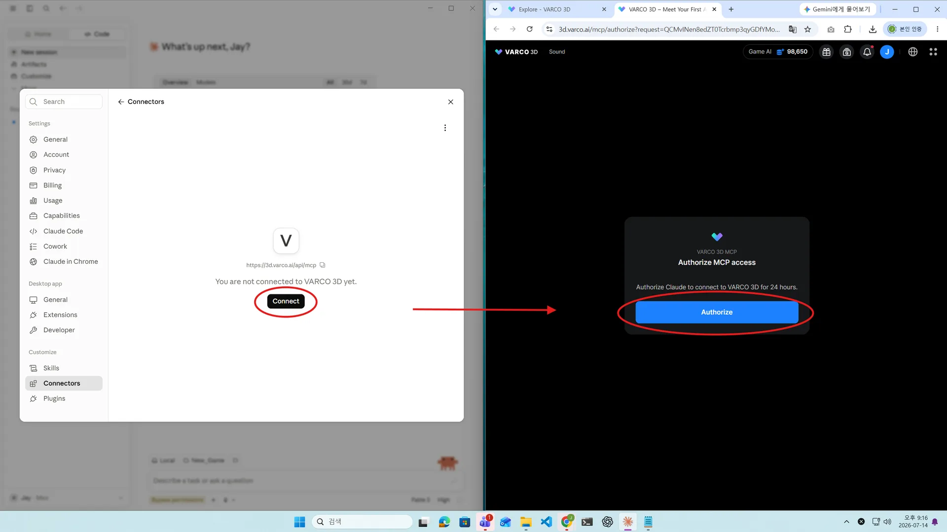 VARCO 3D authorization page